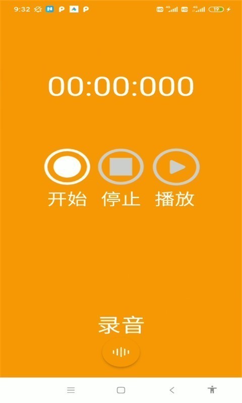 无忧电话录音宝v2.4.7截图1