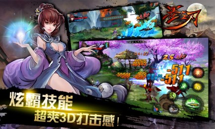墨之刃v1.3.4截图2