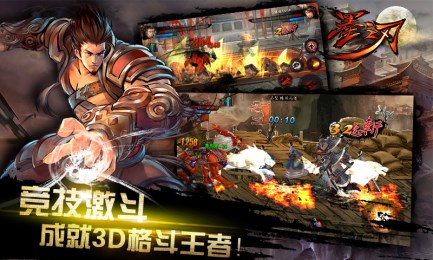 墨之刃v1.3.4截图1