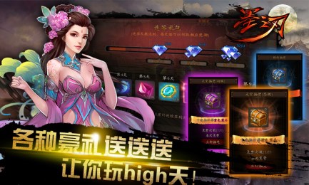 墨之刃v1.3.4截图3