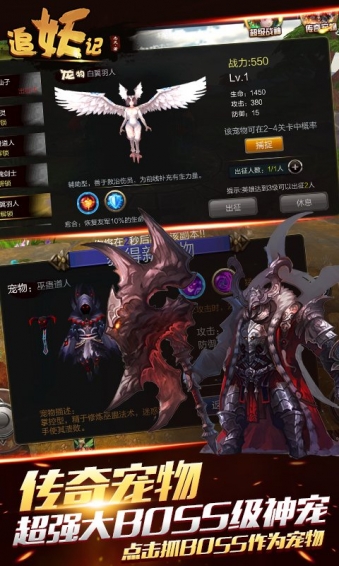 捉妖记破解版v1.8截图4