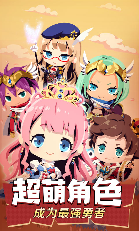 不愧是勇者大人v1.9截图3
