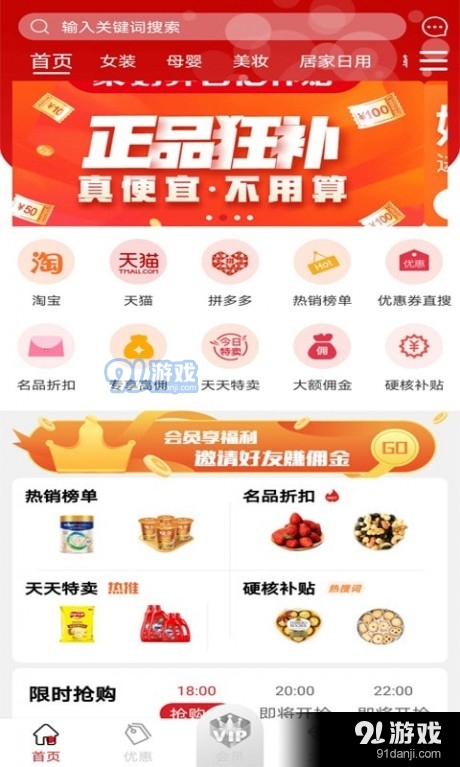 宜多购v1.3.0.6截图1