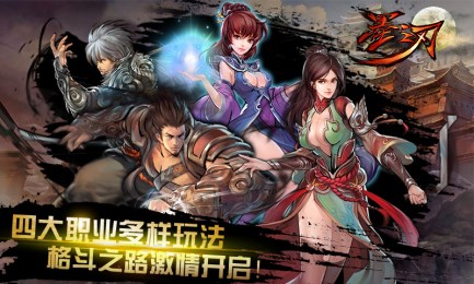墨之刃v1.3.4截图4