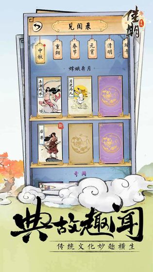 佳期重九 v19.12.2705截图1