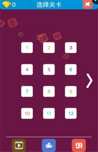 10点大作战v1.7截图2