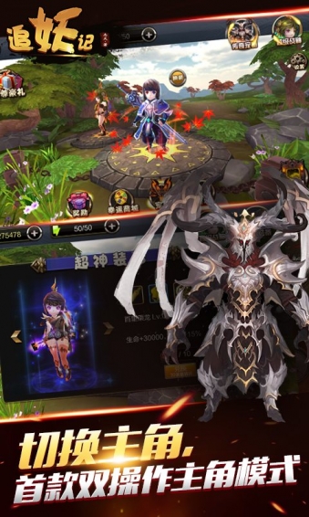 捉妖记破解版v1.8截图5