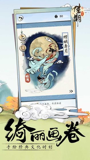佳期重九 v19.12.2705截图2