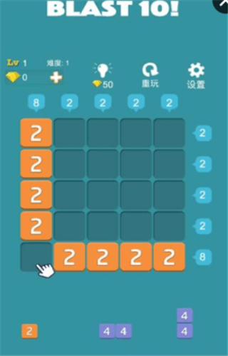 10点大作战v1.7截图3