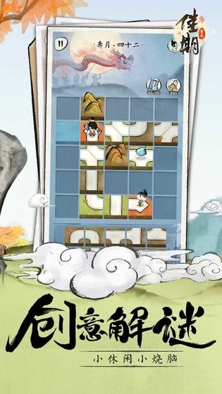 佳期重九 v19.12.2705截图4