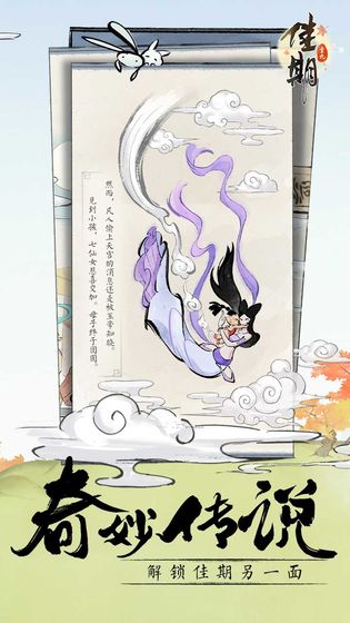 佳期重九 v19.12.2705截图3