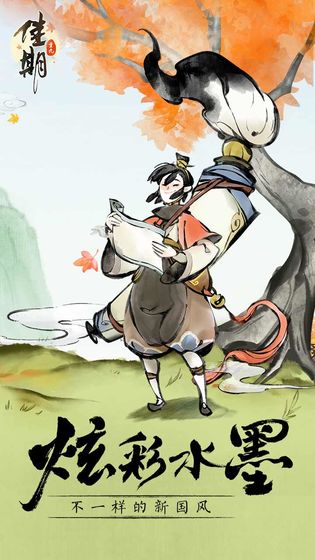 佳期重九 v19.12.2705截图5