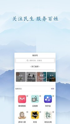 知泸水v1.10截图1
