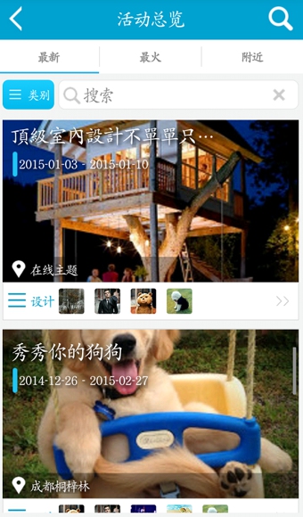 聚乐库v13.12截图1