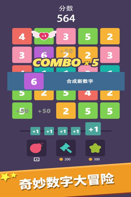 我数字玩得贼6手游v1.3.6截图3
