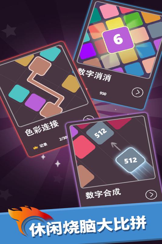我数字玩得贼6手游v1.3.6截图5