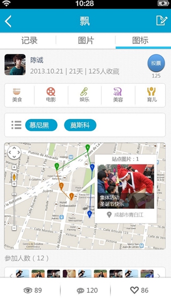 聚乐库v13.12截图3