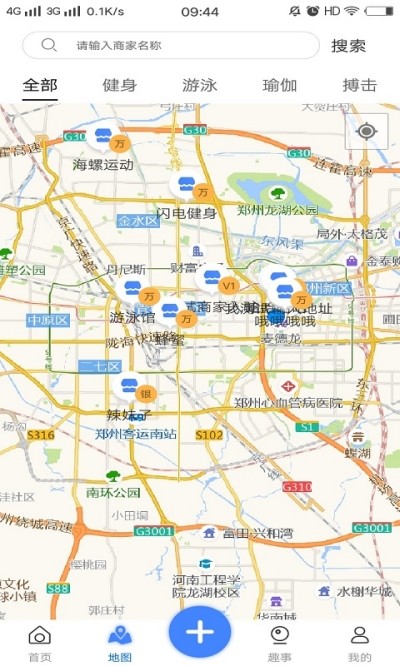 运动指南针v2.3.7截图1