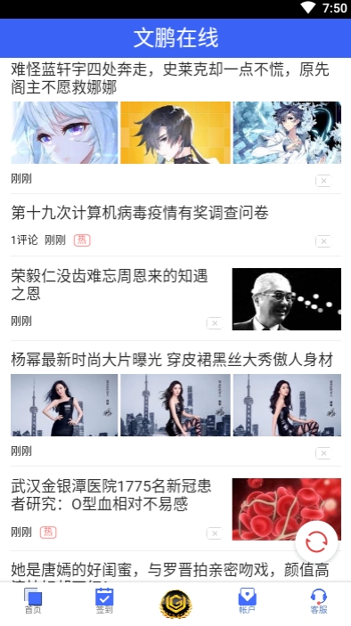 文鹏在线v1.8截图1