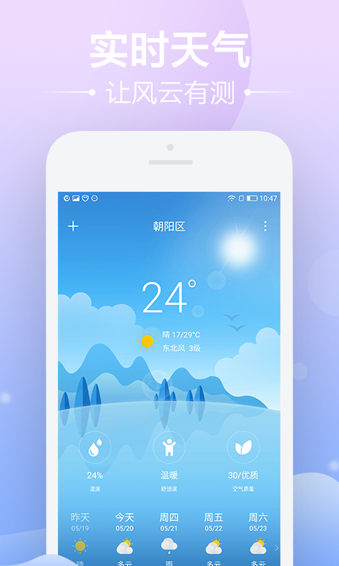 AI日历v2.10截图4