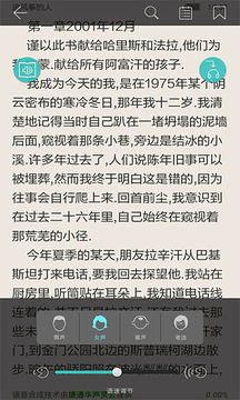 天行听书v6.5.9截图3