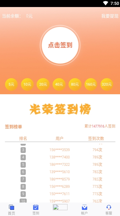 文鹏在线v1.8截图2
