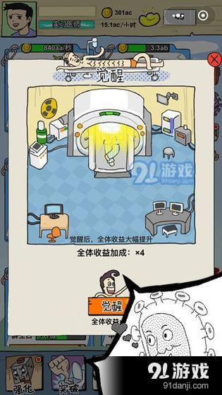 消毒勇士v1.4.14截图1