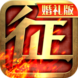 征程手机版v2.3.5
