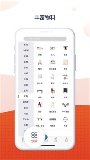 目鹿选材v1.5.7截图1