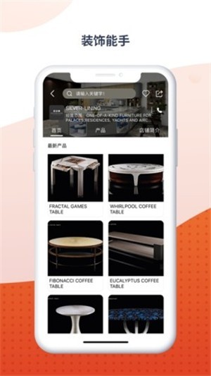 目鹿选材v1.5.7截图2
