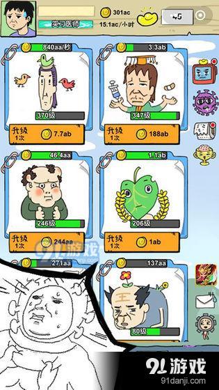 消毒勇士v1.4.14截图4