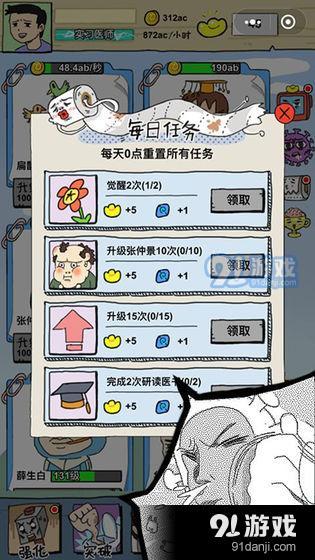 消毒勇士v1.4.14截图5