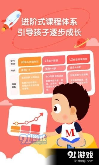 小小常爱学习v0.4.4截图2
