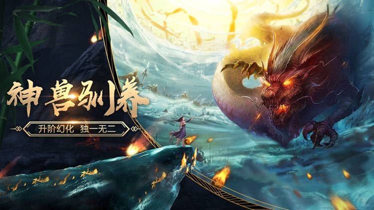 山海之墟v9.4.8截图2
