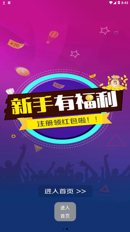 三条购v1.16截图2