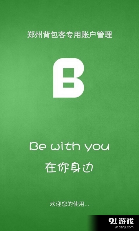 账户宝v4.15.19截图5