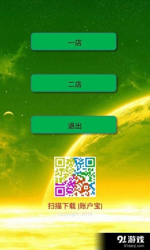 账户宝v4.15.19截图2