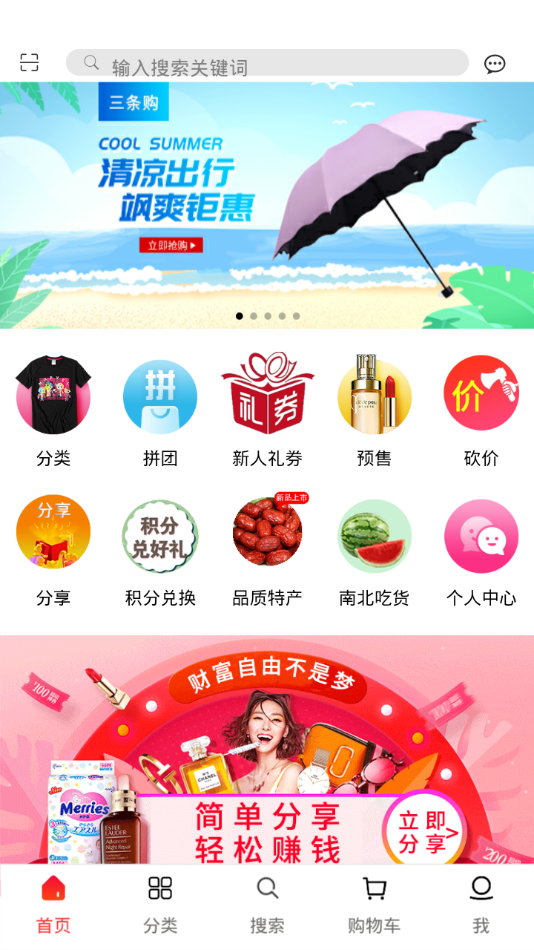 三条购v1.16截图3