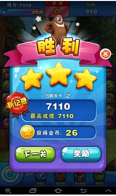 熊出没之疯狂消消熊v1.3.5截图2