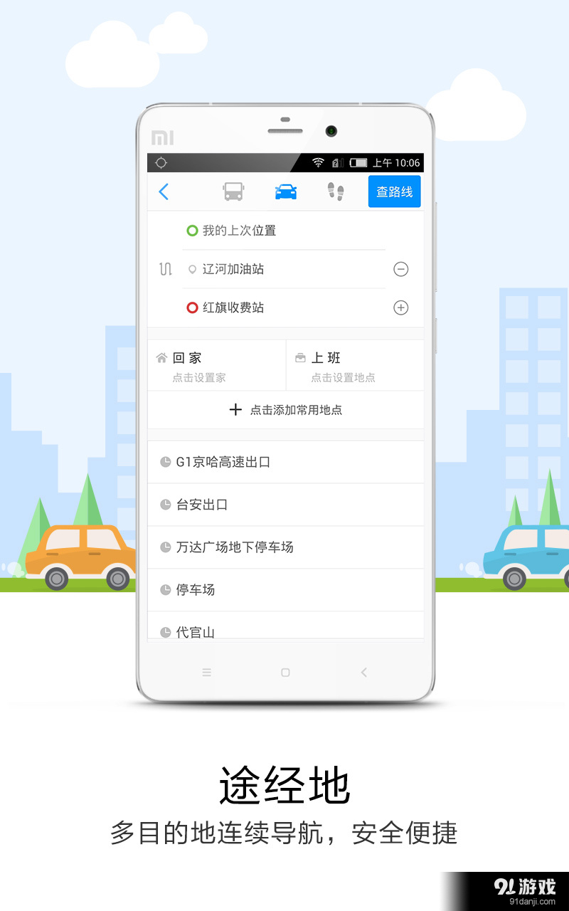 悠悠停车v5.6.4.6截图2