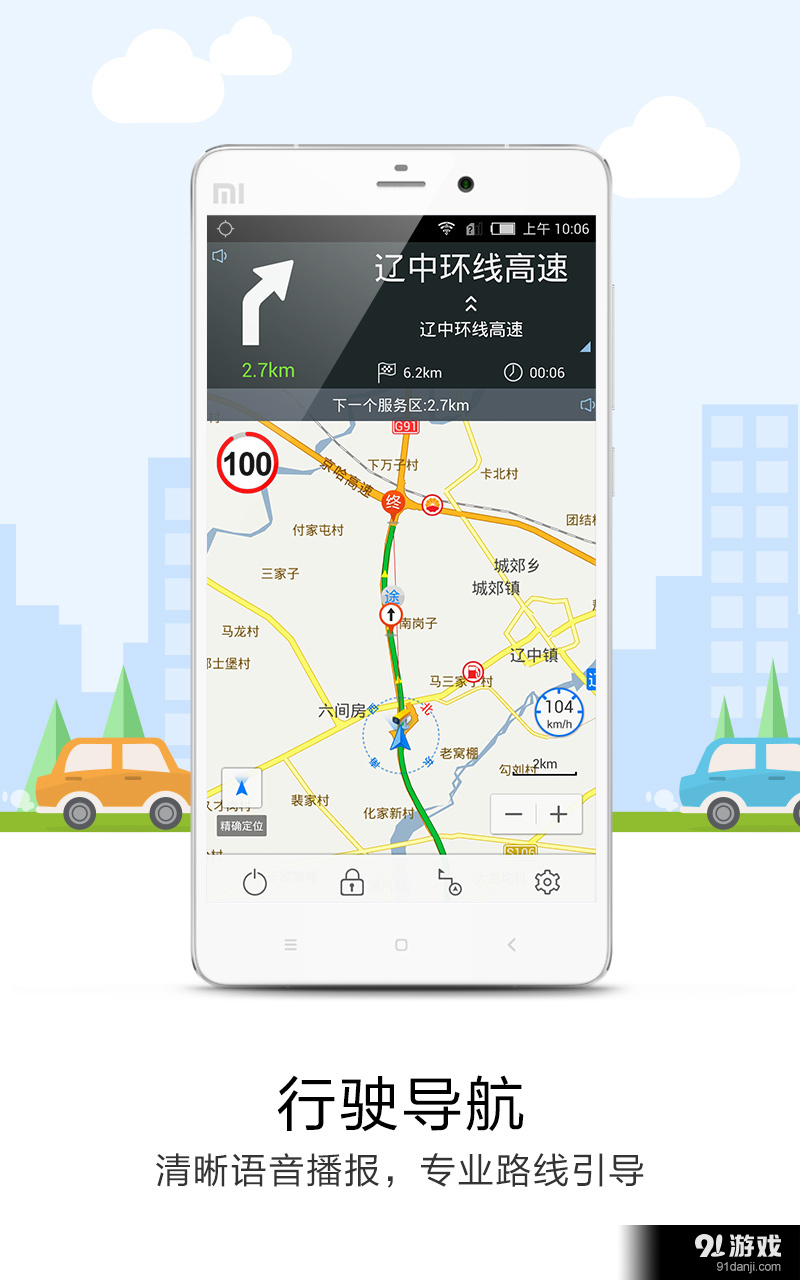 悠悠停车v5.6.4.6截图3