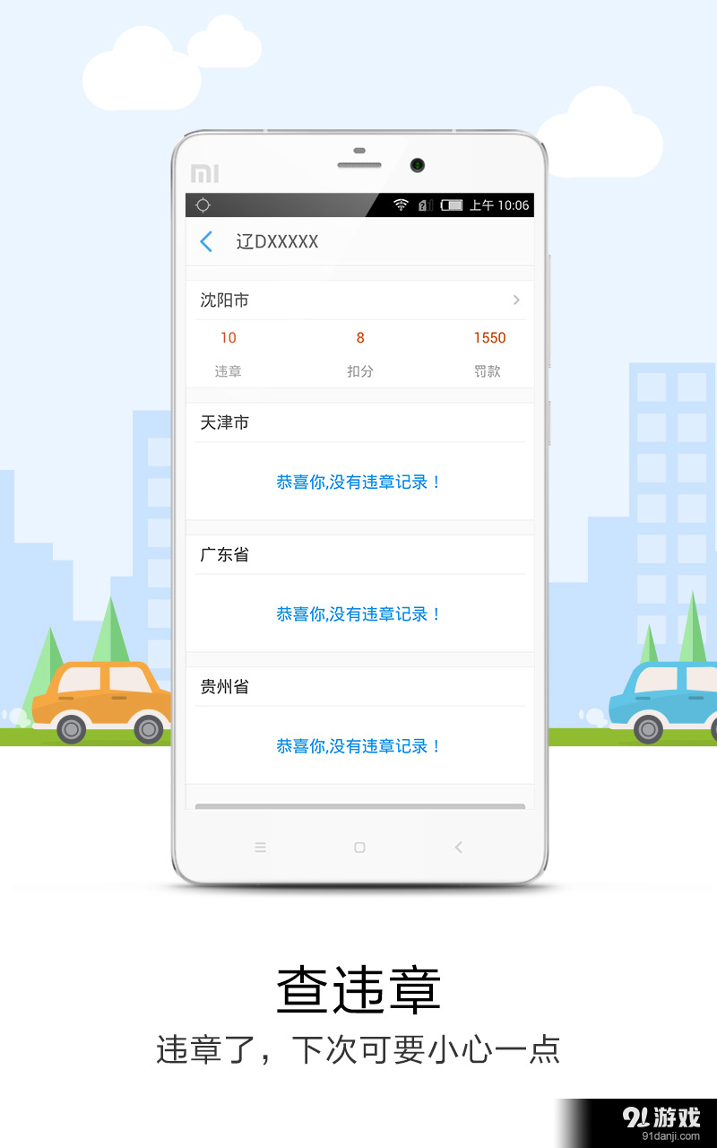 悠悠停车v5.6.4.6截图5