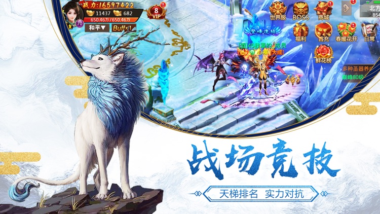 山海之墟v9.4.8截图1