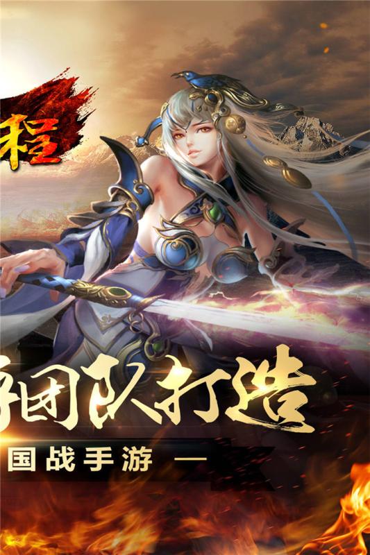 征程手机版v2.3.5截图2