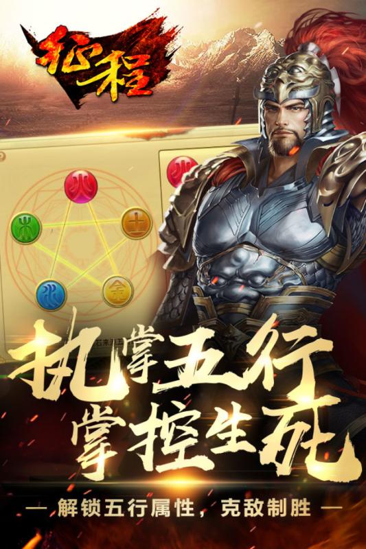 征程手机版v2.3.5截图3