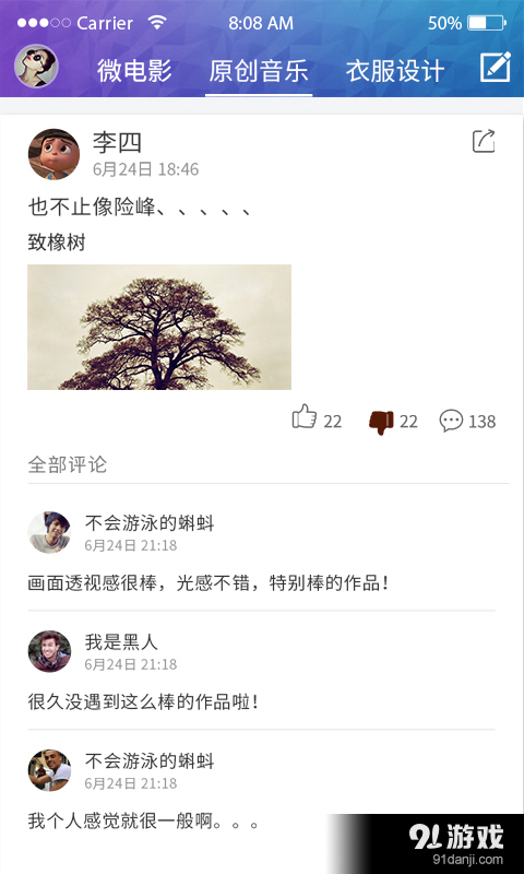 只只v1.7.6截图1