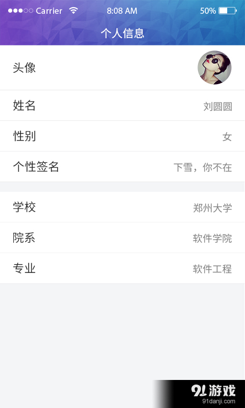 只只v1.7.6截图2