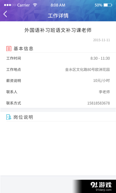 只只v1.7.6截图3