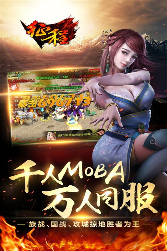 征程手机版v2.3.5截图4