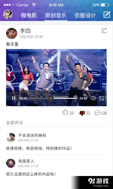 只只v1.7.6截图5